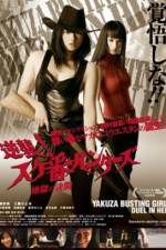 Watch Gyakush Sukeban hantzu Jigoku no kett Freemovieswatch