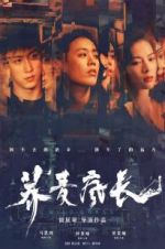 Watch Wild Grass Freemovieswatch