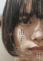 Watch Ichiko Freemovieswatch