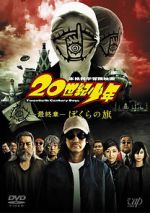 Watch 20th Century Boys 3: Redemption Freemovieswatch
