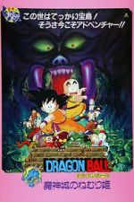 Watch Dragon Ball: Sleeping Princess in Devil\'s Castle Freemovieswatch