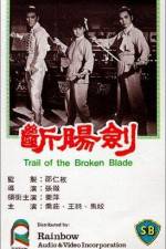 Watch Duan chang jian Freemovieswatch