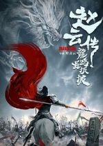 Watch Legend of Zhao Yun Freemovieswatch