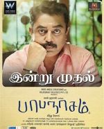 Watch Papanasam Freemovieswatch