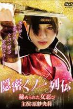 Watch The Secret Female Ninja Freemovieswatch
