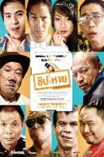 Watch The Microchip Freemovieswatch
