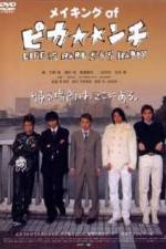 Watch Pika*nchi Life Is Hard Dakedo Happy Freemovieswatch