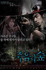 Watch Juk-eum-yi soop Freemovieswatch