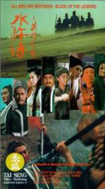 Watch Sui woo juen ji ying hung boon sik Freemovieswatch