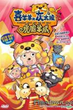 Watch Pleasant Goat And Big Big Wolf 2 Freemovieswatch