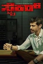 Watch Striker Freemovieswatch