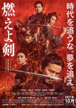 Watch Baragaki: Unbroken Samurai Freemovieswatch