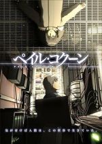 Watch Peiru Kokun (Short 2005) Freemovieswatch