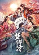 Watch Chief of Thieves: Chu Liu Xiang Freemovieswatch