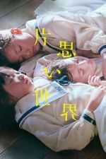 Watch Unreachable Freemovieswatch