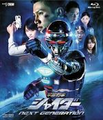 Watch Uchuu Keiji Shaider Next Generation Freemovieswatch