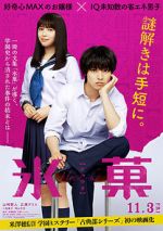 Watch Hyka Freemovieswatch