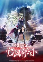 Watch Code Geass: Akito the Exiled Final - To Beloved Ones Freemovieswatch