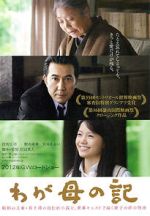Watch Chronicle of My Mother Freemovieswatch