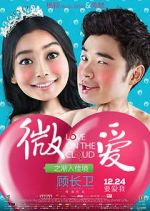 Watch Wei ai zhi jian ru jia jing Freemovieswatch