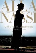 Watch Callas e Onassis Freemovieswatch