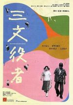 Watch By Player Freemovieswatch