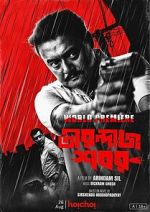 Watch Tirandaj Shabor Freemovieswatch