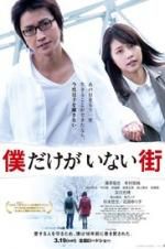 Watch The Town Where Only I Am Missing Freemovieswatch