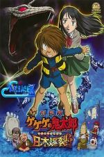 Watch Spooky Kitaro: Japan Explodes!! Freemovieswatch