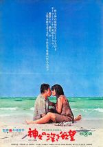 Watch Profound Desires of the Gods Freemovieswatch