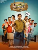 Watch Mathe Udbhava Freemovieswatch