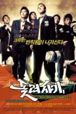 Watch Dolryeochagi Freemovieswatch