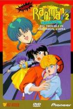 Watch Ranma ½ Chûgoku Nekonron daikessen Okite yaburi no gekitô hen Freemovieswatch