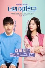 Watch My Bossy Girl Freemovieswatch