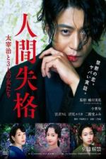 Watch No Longer Human Freemovieswatch