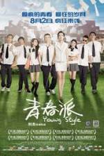 Watch Qing Chun Pai Freemovieswatch