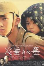 Watch Tombstone of the Fireflies Freemovieswatch