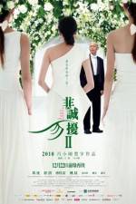 Watch If You Are the One 2 Freemovieswatch