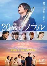 Watch Hatachi no Soru Freemovieswatch
