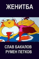 Watch Jenitba (Short 1985) Freemovieswatch