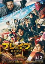 Watch Brave: Gunjyo Senki Freemovieswatch