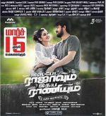 Watch Ispade Rajavum Idhaya Raniyum Freemovieswatch