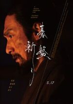 Watch Bushido Freemovieswatch