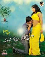Watch Ee varsham sakshiga Freemovieswatch