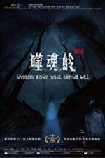 Watch Mystery Zone: soul Eating Hill Freemovieswatch