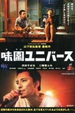 Watch Misono Universe Freemovieswatch