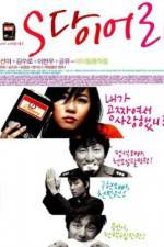 Watch Eseu daieoli Freemovieswatch