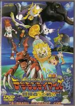 Watch Digimon: Battle of Adventurers Freemovieswatch