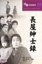 Watch Nagaya shinshiroku Freemovieswatch