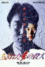 Watch Chigireta ai no satsujin Freemovieswatch